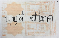 Thai Lottery Online